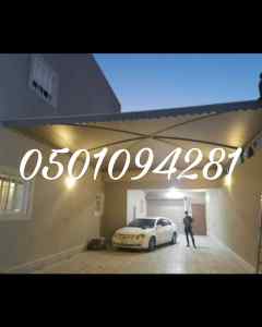   مظلات سيارات-مظلات مدارس_سواتر0501094281