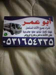 حقين شراء المكيفات المستعمله بحي النزهة 05316
