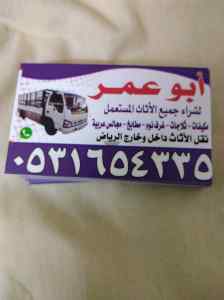 شراء المكيفات المستعمله بحي المونسية 05316543