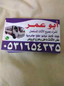 شراء أثاث  المكيفات المستعمله بحي المونسية 05