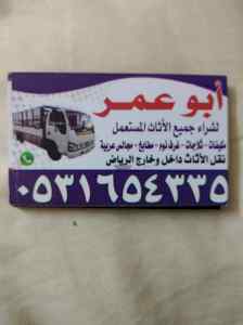 شراء المكيفات المستعمله بحي النهضة 0531654335