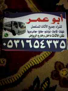 رقم اللي يشترون المكيفات بحي السويدي 05316543