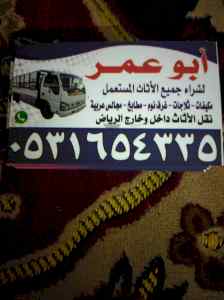 شراء المكيفات المستعمله بحي المونسية 05316543