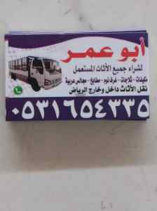 شراء المكيفات والمطابخ المستعمله بحي الأحمدية