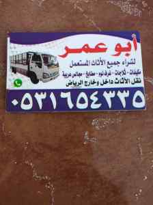 شراء المكيفات المستعمله بحي لبن 0531654335 