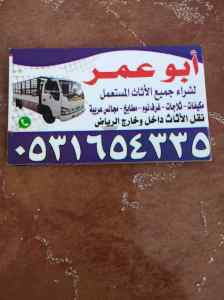 شراء المكيفات المستعمله بحي لبن 0531654335 
