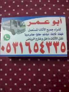 شراء المطابخ المستعمله بالرياض 0531654335 