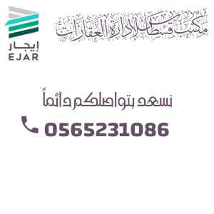 شقة للإيجار في حي الهدا ، الخرج 