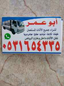 شراء المكيفات المستعمله بحي العليا 0531654335