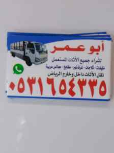 شراء المكيفات المستعمله بحي المونسية 05316543