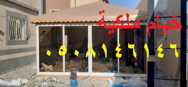 صور خيام ملكية