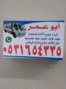حقين شراء المكيفات بحي العارض 0531654335
