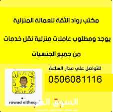 عاملات للتنازل من جميع الجنسيات 0506081116
