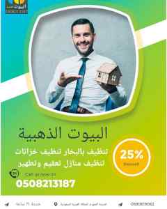 شركة لحام خزانات بالمدينة المنورة 0590619062 