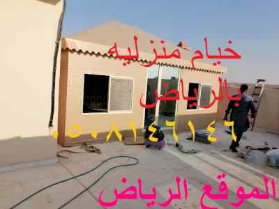صور ديكورات خيام منزلية