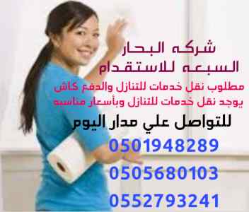 يوجد عاملات للتنازل من كينيا واوغندا 05019482