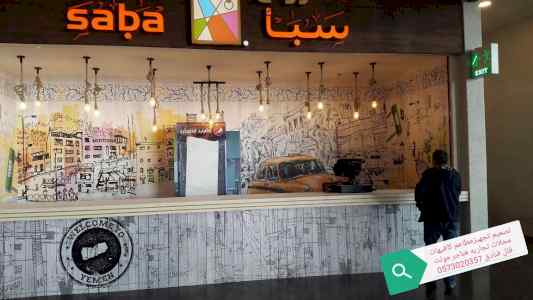 شركات مقاولات الرياض