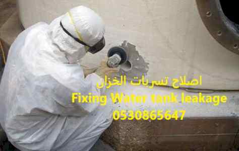  شركة لحام خزانات الفيبر جلاس 0530865647