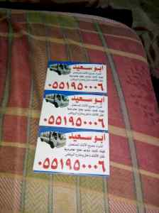 شراء اثاث مستعمل غرب الرياض 0551950006 