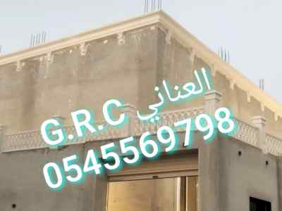   جي ارسي الطائف
