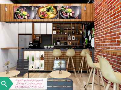 مقاول عام - الرياض تصميم تنفيذ جميع- المطاعم