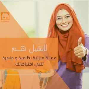 متوفر خادمات لنقل الكفاله 0541612796