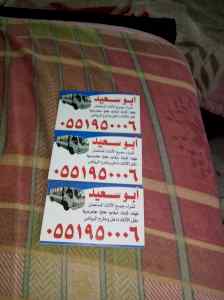 شراء اثاث مستعمل شمال الرياض 0551950006 