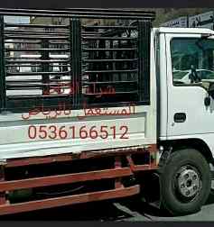 دينا نقل عفش حي النظيم 0536166512 