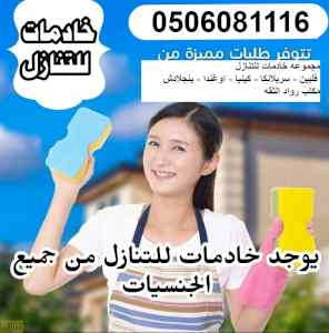 هل عندك عامله وتريد التنازل:0506081116