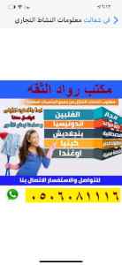 يوجد ومطلوب عاملات للتنازل 0506081116