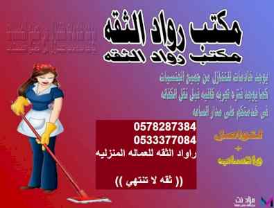 يوجد عاملات للتنازل من جميع الجنسيات