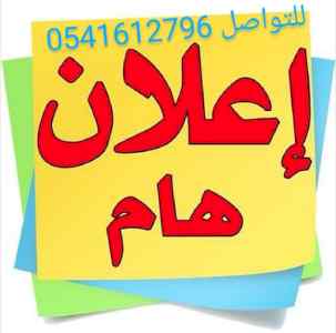 يوجد عامله اوغندا ممتازه للتنازل 0541612796