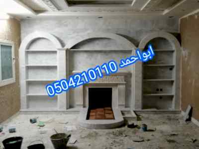 صور مشبات حجر 0504210110