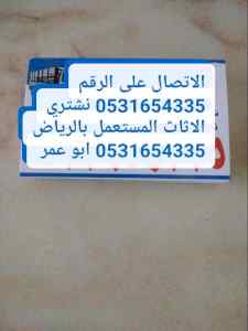 حقين شراء المكيفات المستعملة 0531654335 