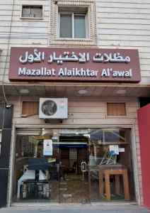 مظلات سيارات | سواتر الرياض | الاختيار الاول 