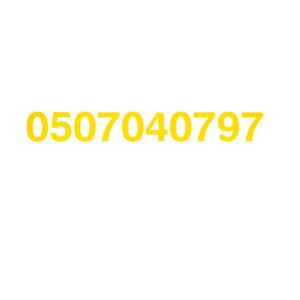 رمي اثاث قديم بالرياض 0507040797 طش اثاث عفش