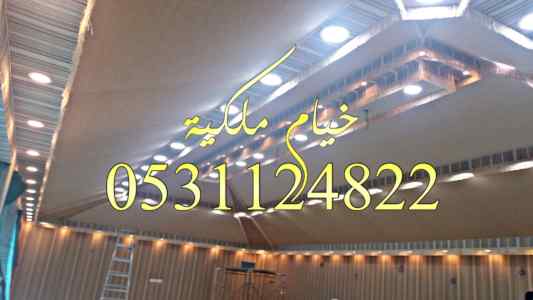 صور بيوت شعر ملكية