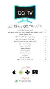 اشتراكات iptv