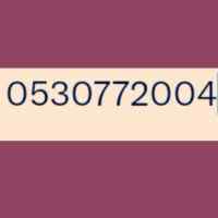 شراء اثاث مستعمل الشفاء 0530772004