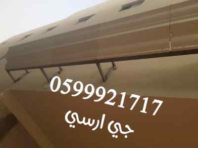    جي ارسي الرياض 