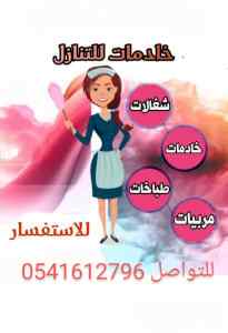 متوفر عامله سريلانكا للتنازل 0541612796
