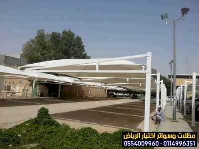 مظلات :مظلات وسواتر الاختيار الاول 0114996351