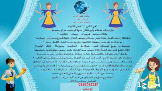 عاملة فلبينية وسريلانكية للتنازل 