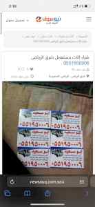 شراء اثاث مستعمل شمال الرياض 0551950006 