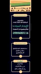 عقد الايجار الموحد 