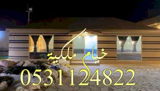 صور ديكورات بيوت شعر,خيام ملكيه