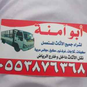 نجار فك تركيب شمال الرياض 0531583727