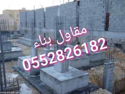 مقاولات عامه