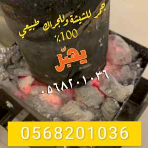 فحم شيشه بدون كربون طبيعي