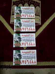 شراء اثاث مستعمل شرق الرياض حي السعادة 